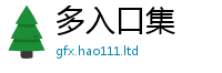 新澳门天天免费精准大全谜语采新门内部资料免费提供大全(最新章节)
